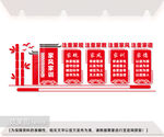 家风家训图片