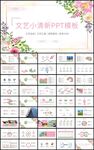 简约文艺工作总结新年计划PPT