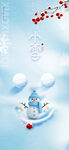 小雪节气手机海报图片