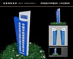 导视牌