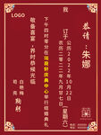 喜帖