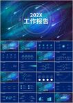 科技商务年中工作总结汇报ppt