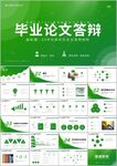 简约毕业论文开题报告ppt