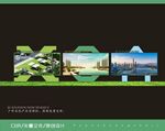 户外文化宣传栏XOY