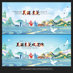 东莞