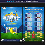 2022卡塔尔世界杯