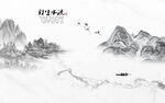 流水生财水墨山水