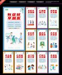疫情防控标语