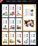 学校文化