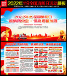 全国消防日