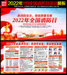 消防安全