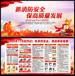 2022年消防安全