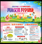 2022年艾滋病日