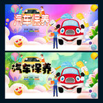 汽车保养