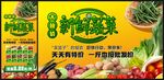 农贸市场海报