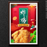 炸鸡