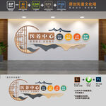 社区老年医养中心文化墙