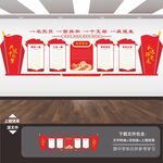 党建活动室