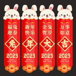 兔年吊旗