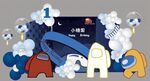 太空狼人杀 气球效果图