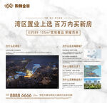  房地产卖点 