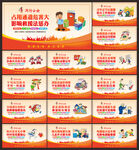 消防安全
