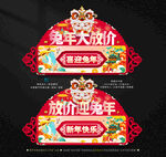 兔年吊旗