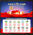 核心价值观