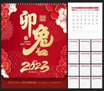 2023年台历 