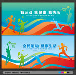 运动会