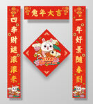 对联