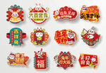 兔年贴纸