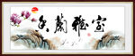香兰雅室
