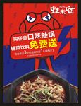 蛙来哒
