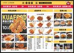 炸串
