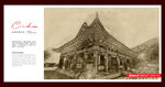 华严寺