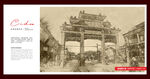 兴城古城