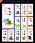 五讲四美三热爱
