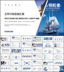 2023商务风新年工作计划开年