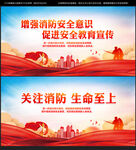 消防海报
