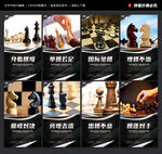 国际象棋