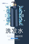 洗发水