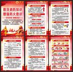 消防安全海报