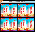 共同富裕