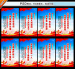 军队文化墙