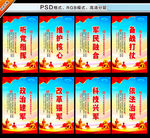 军队文化墙