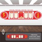 党建文化墙