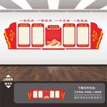 党建形象墙