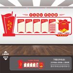 入党誓词