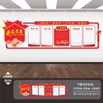 入党誓词宣言宣誓词墙